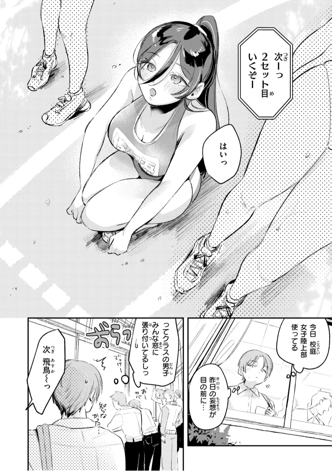[Yochi Ryota]Mousou Unisex -  Mousou Girls Collection[Digital] Page 6