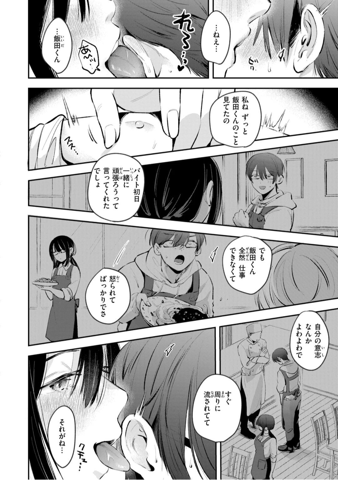 [Yochi Ryota]Mousou Unisex -  Mousou Girls Collection[Digital] Page 60