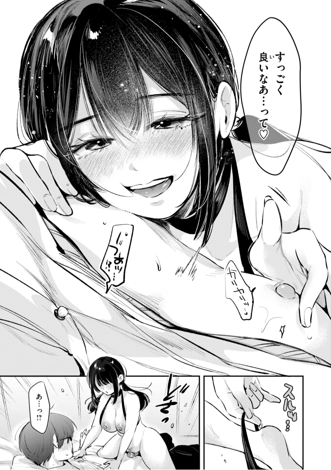 [Yochi Ryota]Mousou Unisex -  Mousou Girls Collection[Digital] Page 61