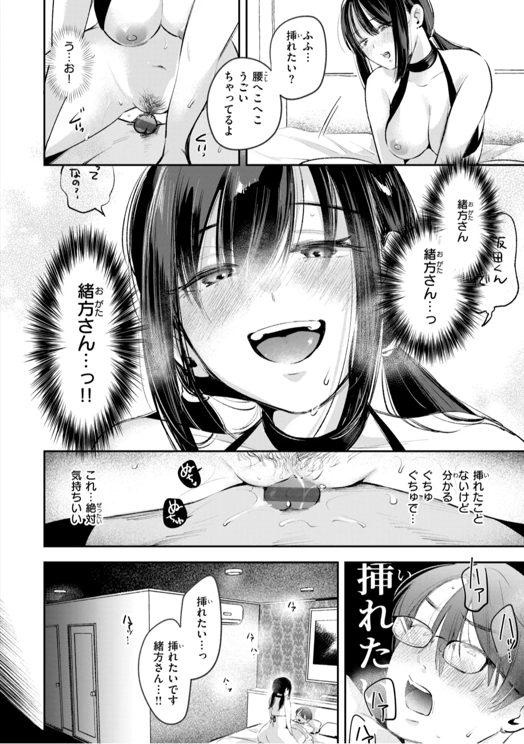 [Yochi Ryota]Mousou Unisex -  Mousou Girls Collection[Digital] Page 62