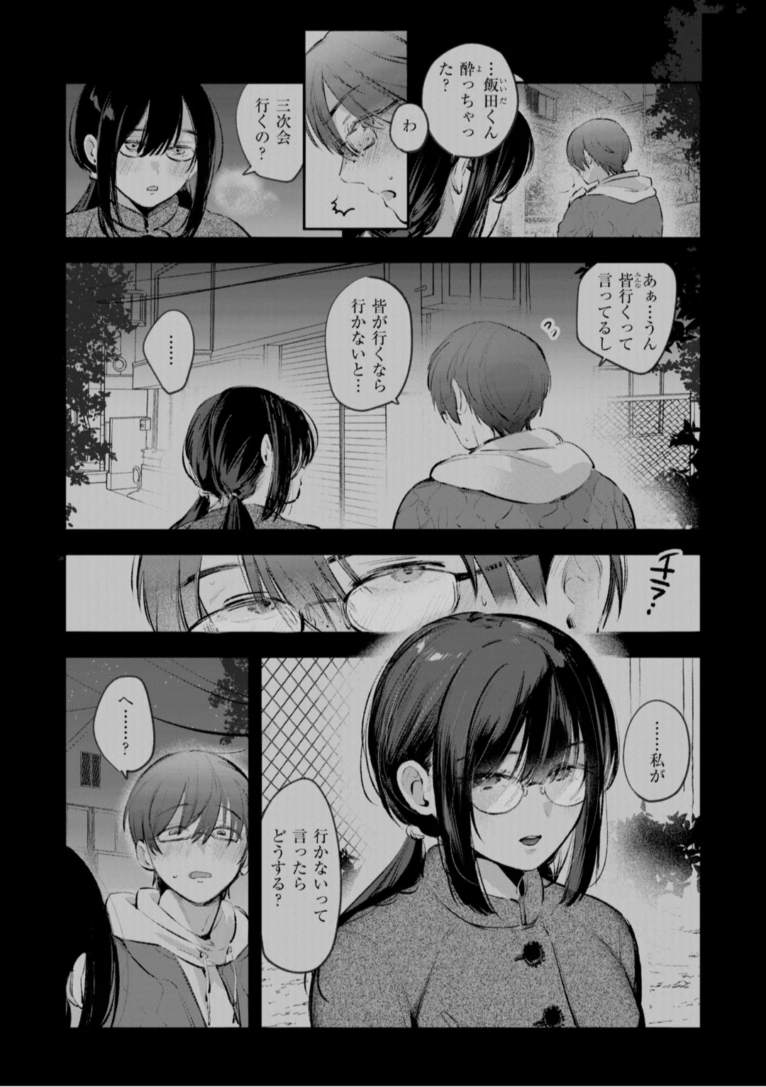 [Yochi Ryota]Mousou Unisex -  Mousou Girls Collection[Digital] Page 63