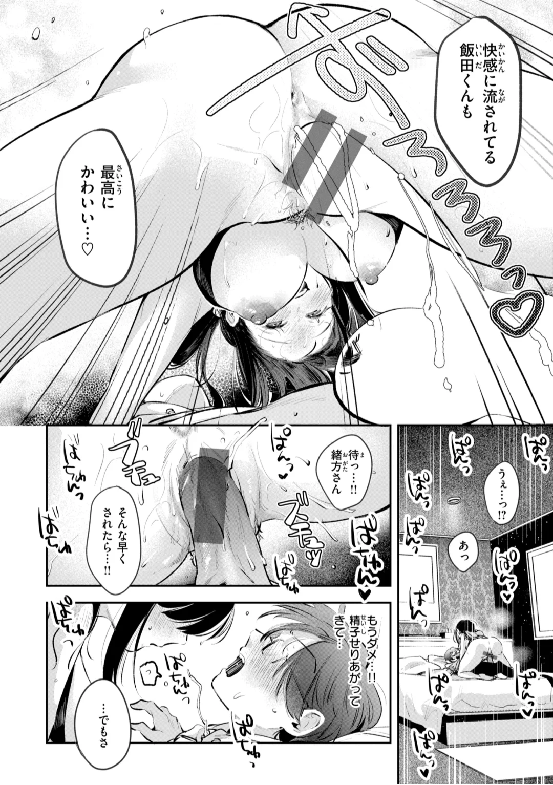 [Yochi Ryota]Mousou Unisex -  Mousou Girls Collection[Digital] Page 68
