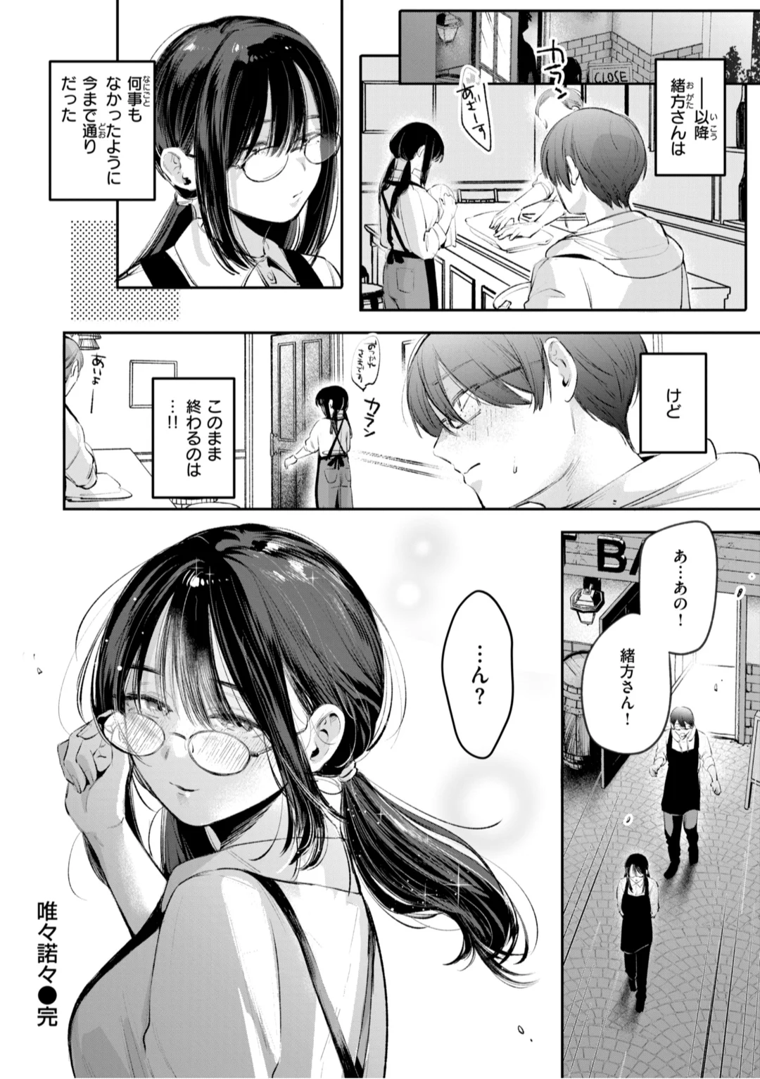[Yochi Ryota]Mousou Unisex -  Mousou Girls Collection[Digital] Page 72