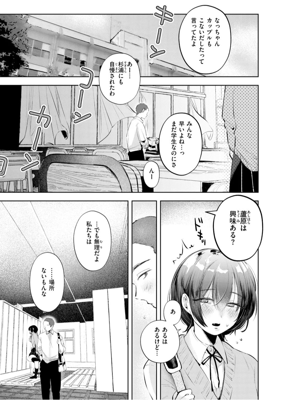 [Yochi Ryota]Mousou Unisex -  Mousou Girls Collection[Digital] Page 73