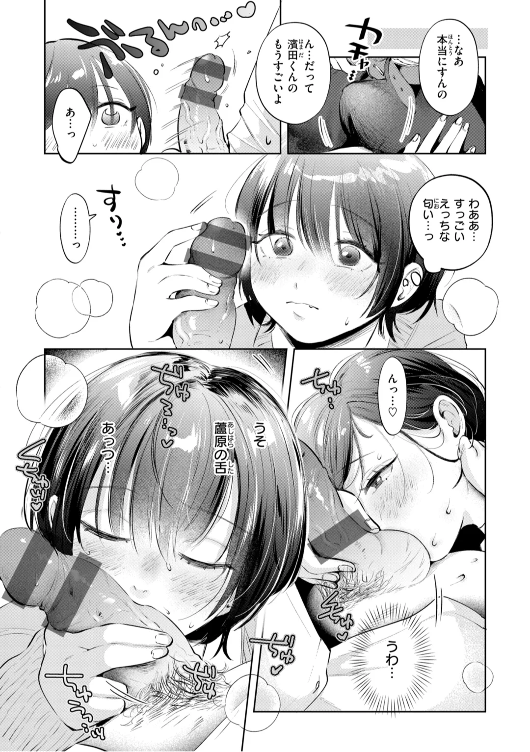 [Yochi Ryota]Mousou Unisex -  Mousou Girls Collection[Digital] Page 76