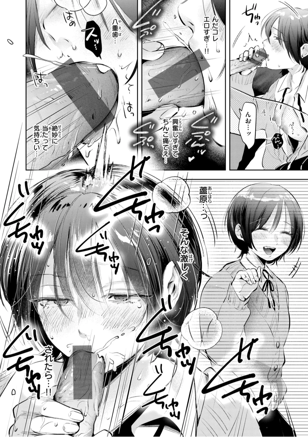 [Yochi Ryota]Mousou Unisex -  Mousou Girls Collection[Digital] Page 78