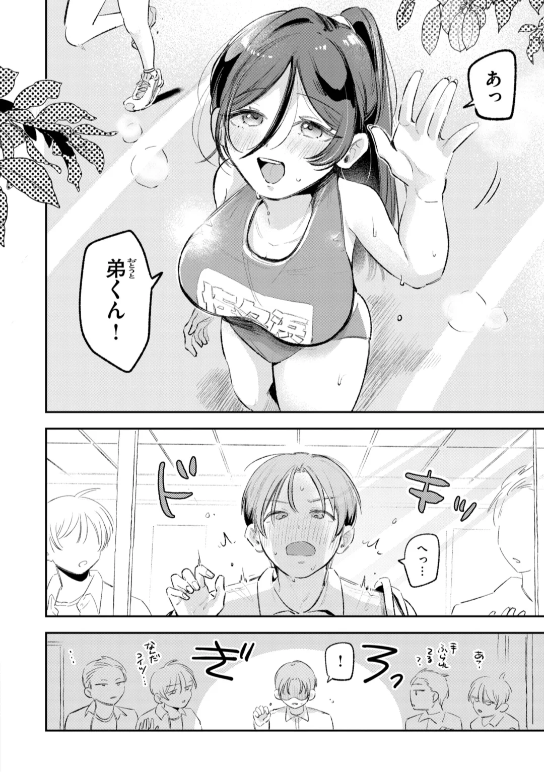 [Yochi Ryota]Mousou Unisex -  Mousou Girls Collection[Digital] Page 8