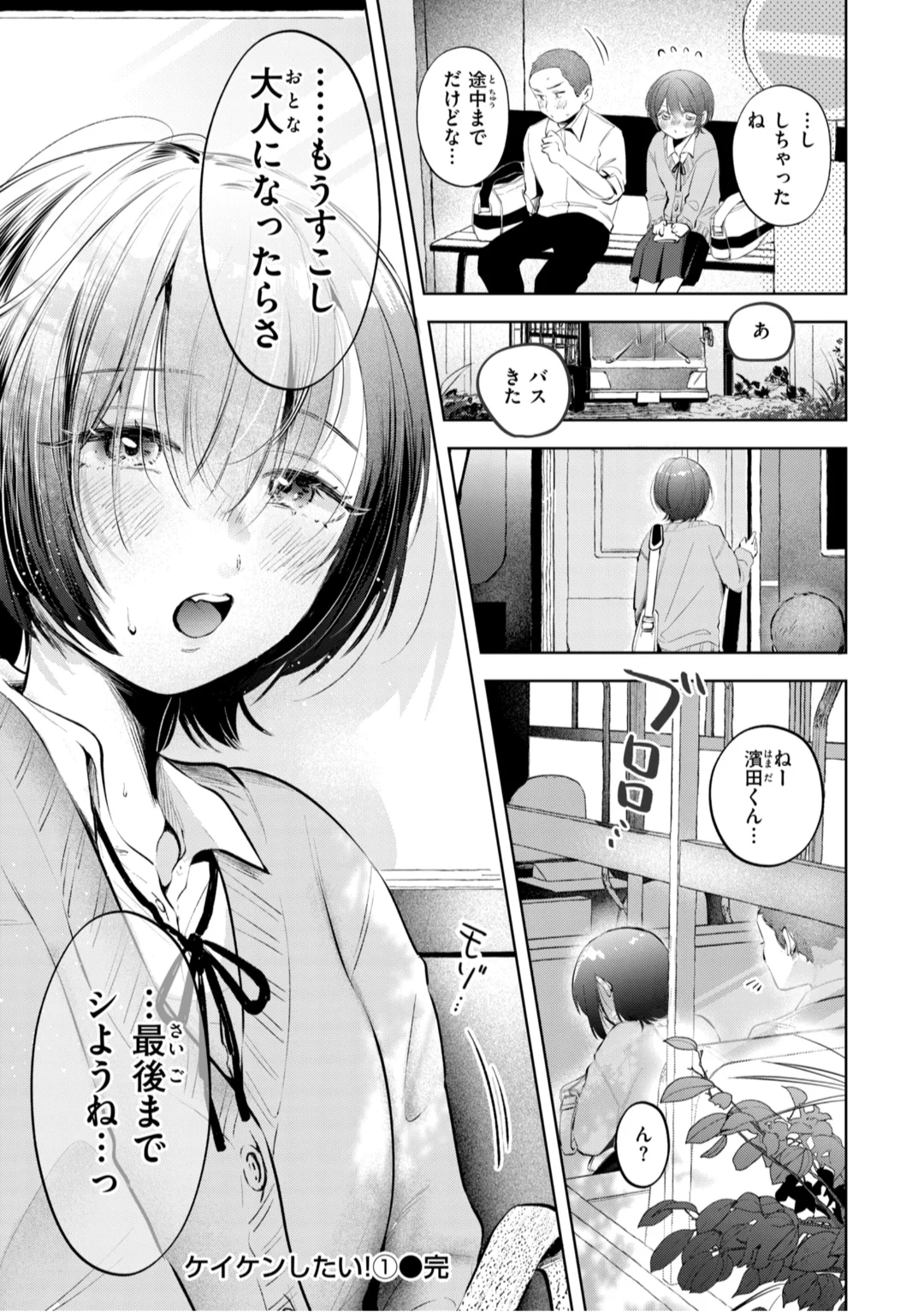 [Yochi Ryota]Mousou Unisex -  Mousou Girls Collection[Digital] Page 80