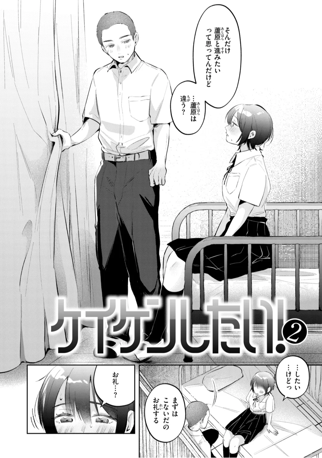 [Yochi Ryota]Mousou Unisex -  Mousou Girls Collection[Digital] Page 82