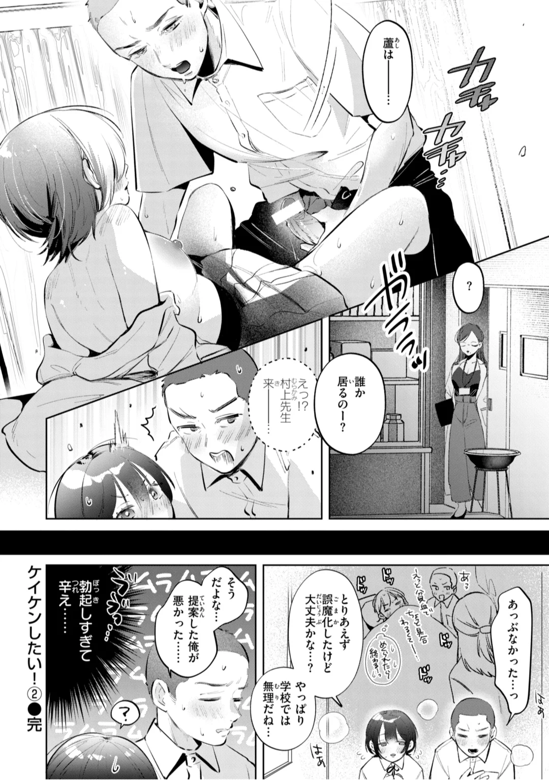 [Yochi Ryota]Mousou Unisex -  Mousou Girls Collection[Digital] Page 88