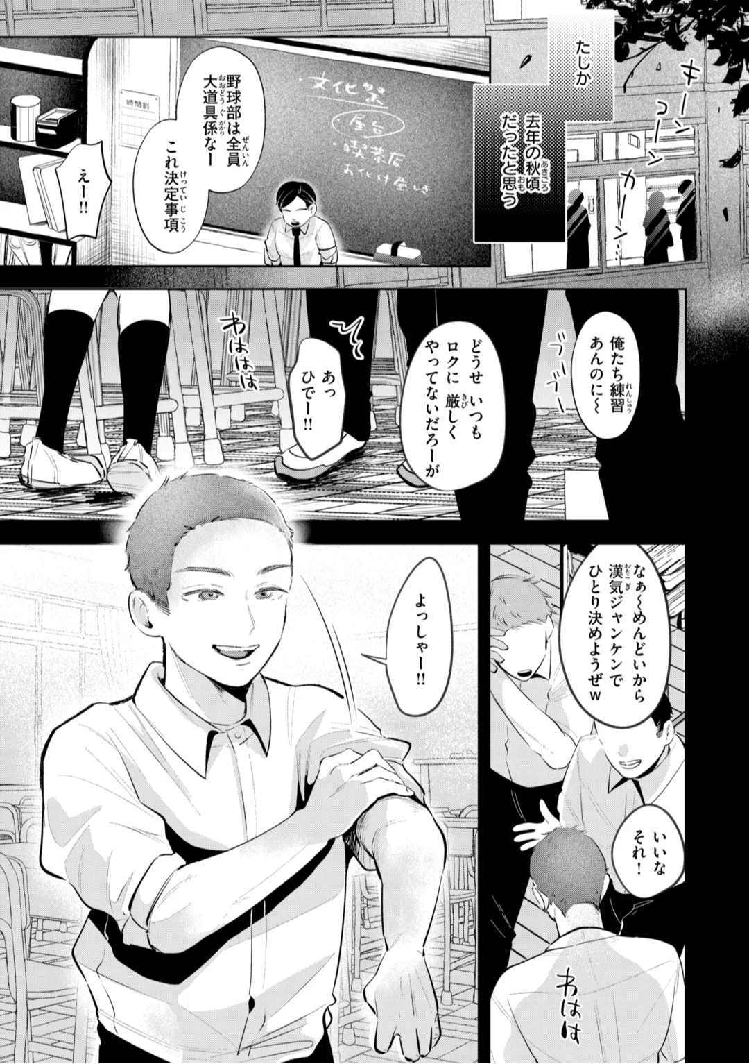 [Yochi Ryota]Mousou Unisex -  Mousou Girls Collection[Digital] Page 89