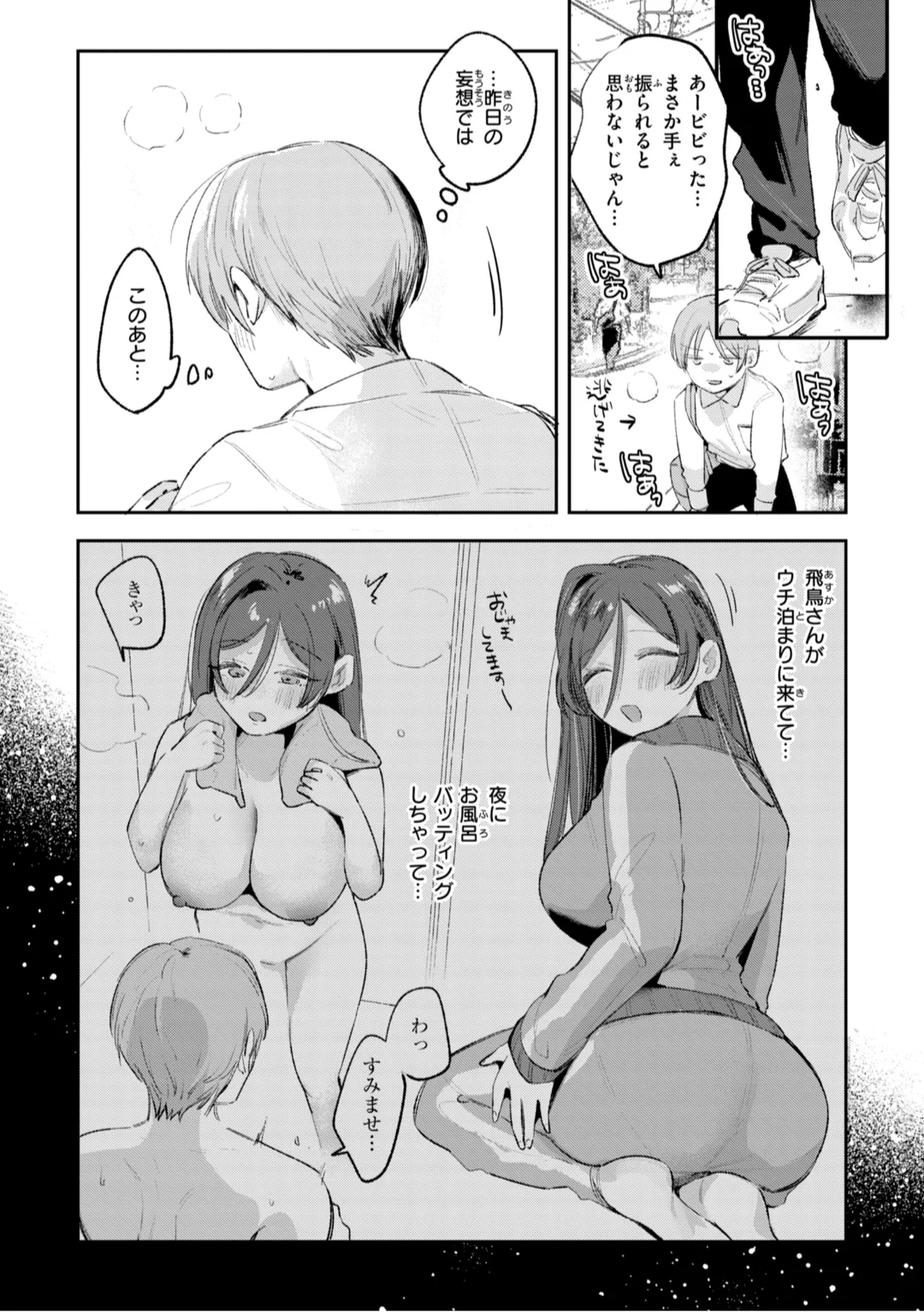 [Yochi Ryota]Mousou Unisex -  Mousou Girls Collection[Digital] Page 9