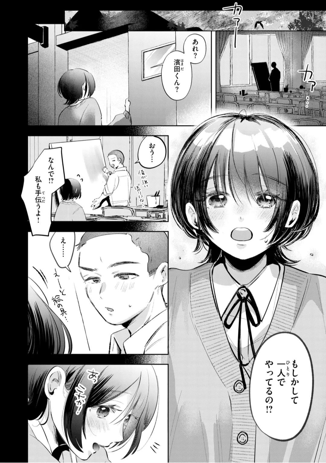 [Yochi Ryota]Mousou Unisex -  Mousou Girls Collection[Digital] Page 90