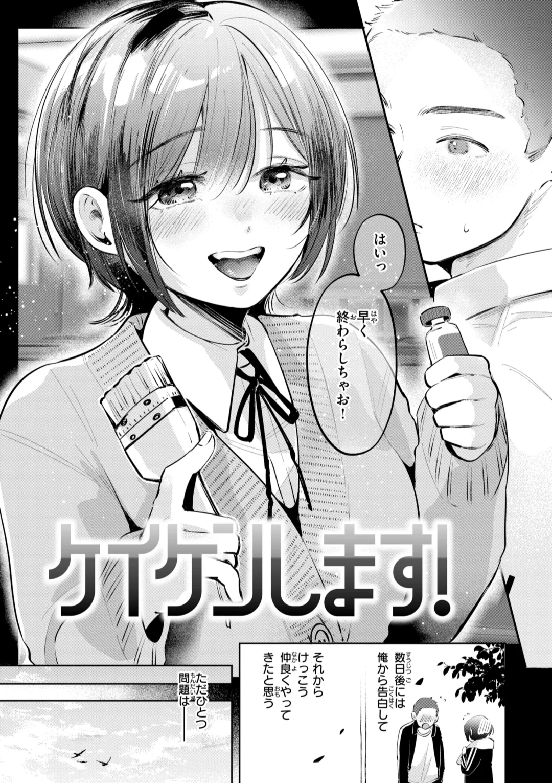[Yochi Ryota]Mousou Unisex -  Mousou Girls Collection[Digital] Page 91