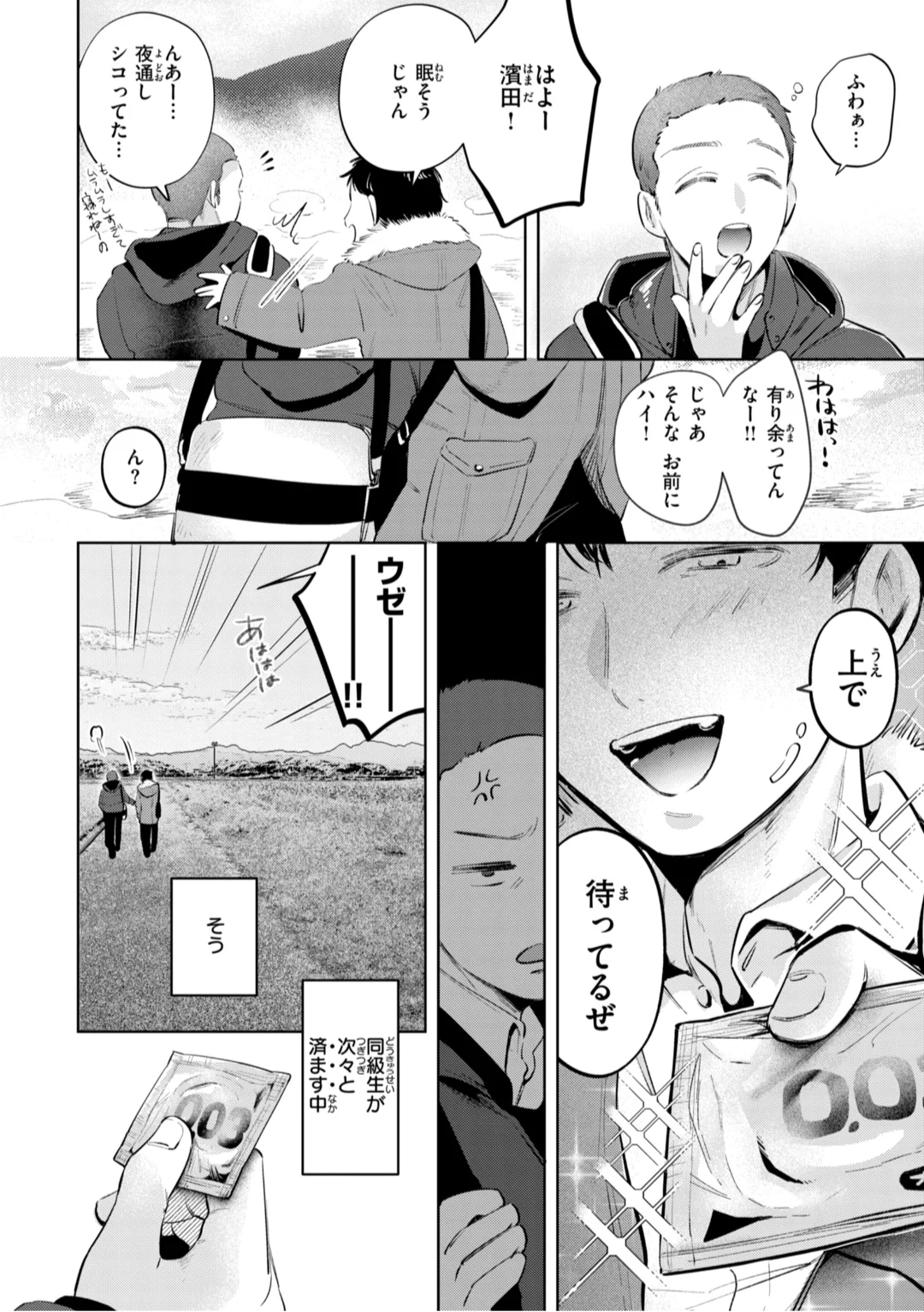 [Yochi Ryota]Mousou Unisex -  Mousou Girls Collection[Digital] Page 92