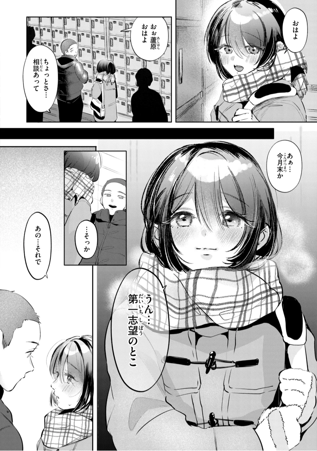 [Yochi Ryota]Mousou Unisex -  Mousou Girls Collection[Digital] Page 94