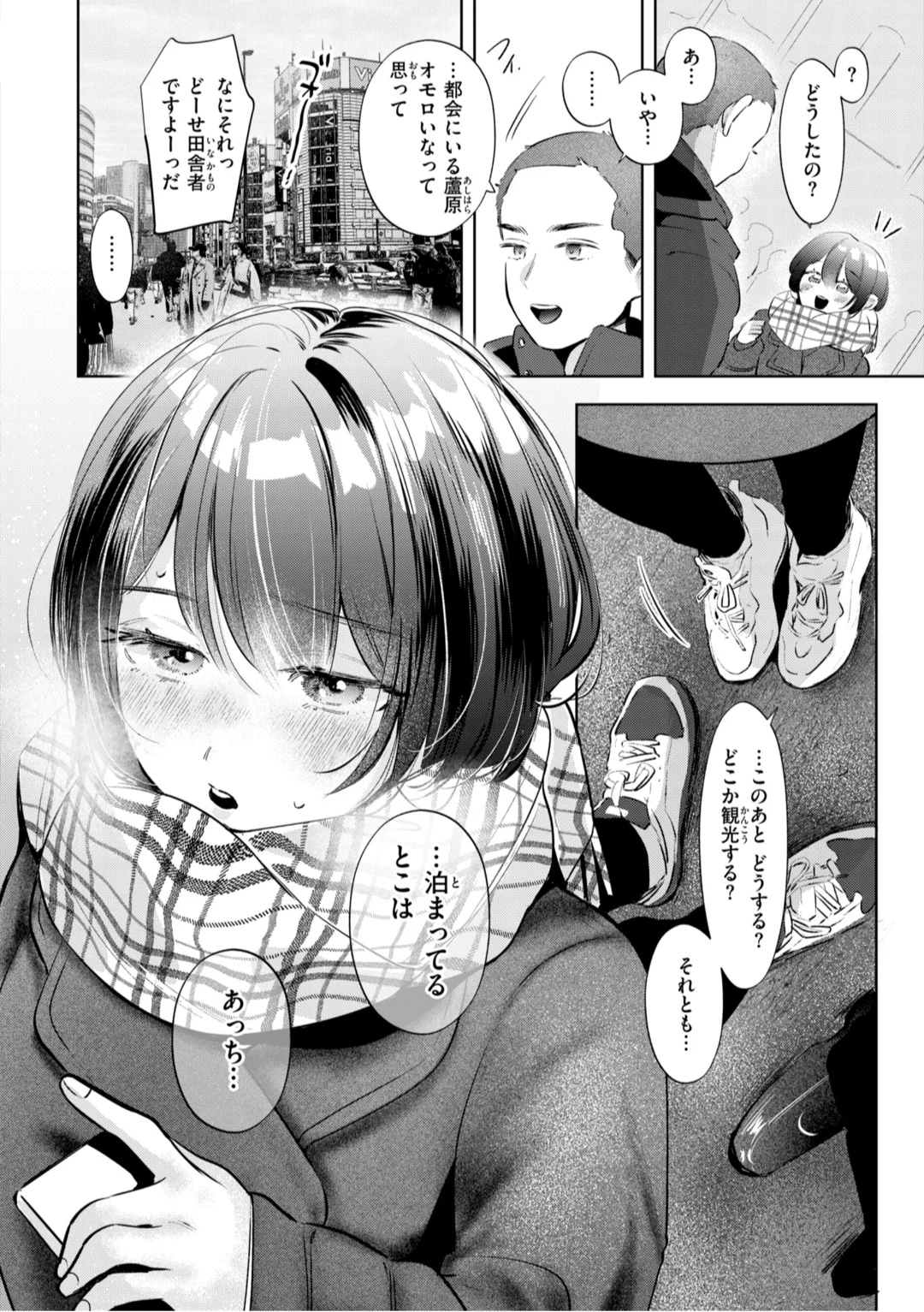 [Yochi Ryota]Mousou Unisex -  Mousou Girls Collection[Digital] Page 96