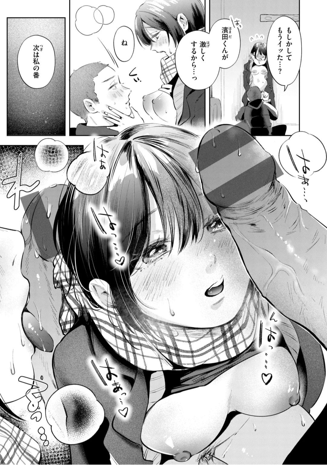 [Yochi Ryota]Mousou Unisex -  Mousou Girls Collection[Digital] Page 99