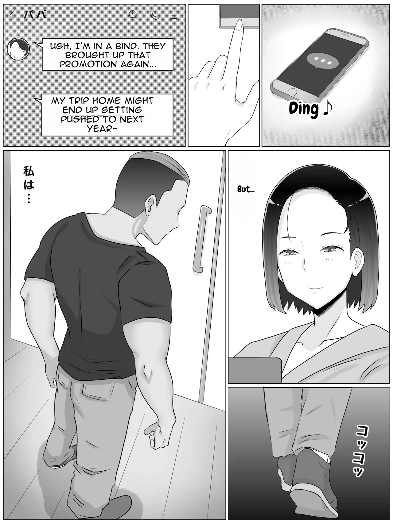 [Saimonke (Saimon K)]Breeding Mother 5: Part 1 Finale - Making Babies Again with My Son's Classmate[English] Page 65