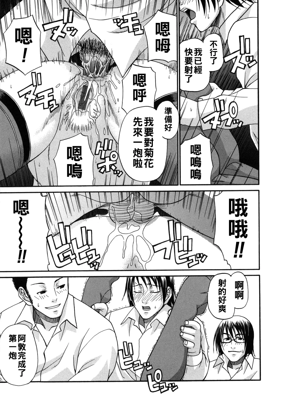 [チバトシロウ]艶姫（Chinese）【更新中】 Page 17