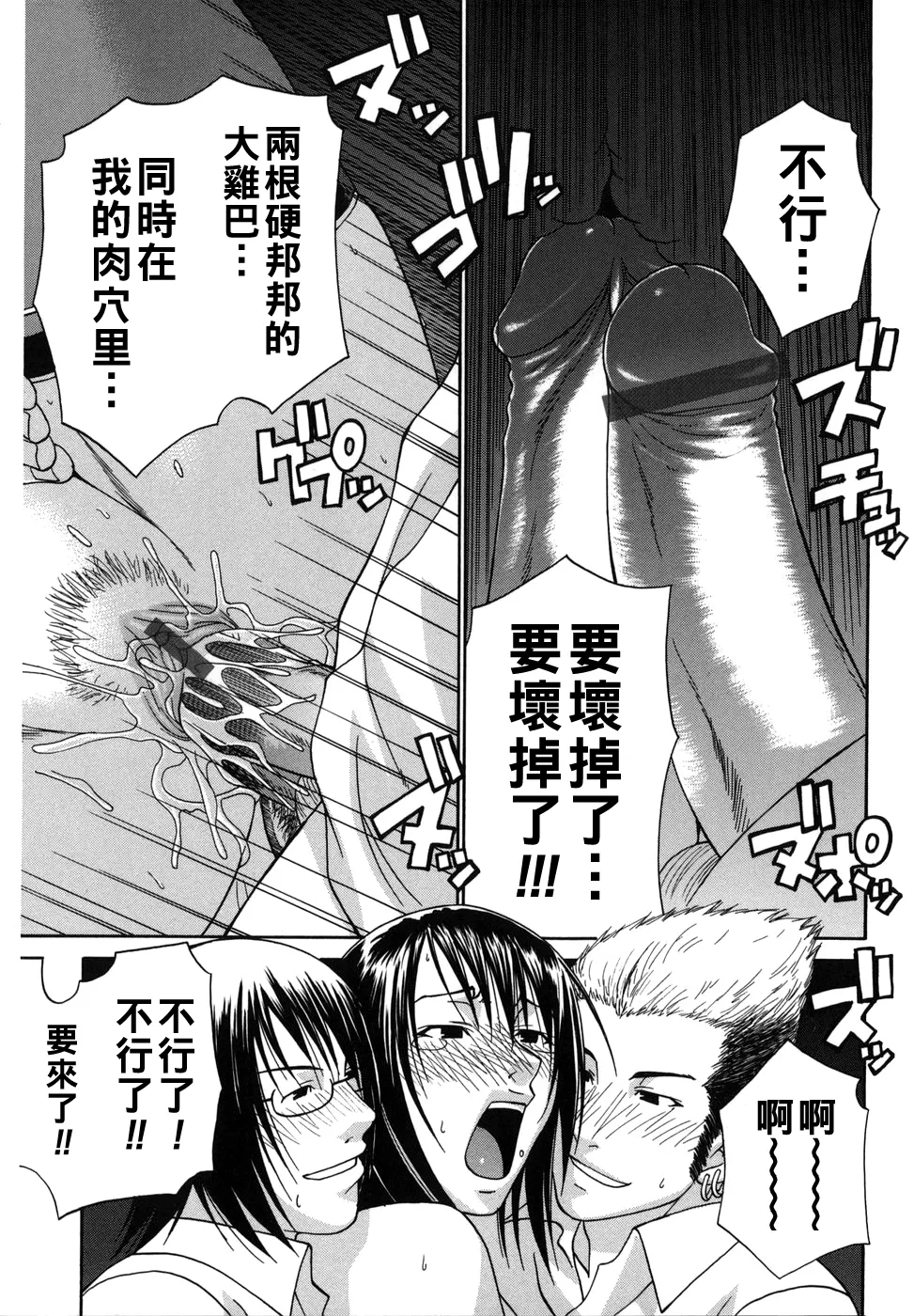 [チバトシロウ]艶姫（Chinese）【更新中】 Page 20