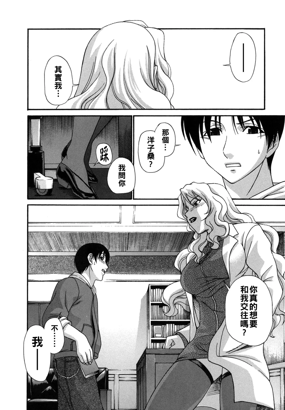 [チバトシロウ]艶姫（Chinese）【更新中】 Page 30