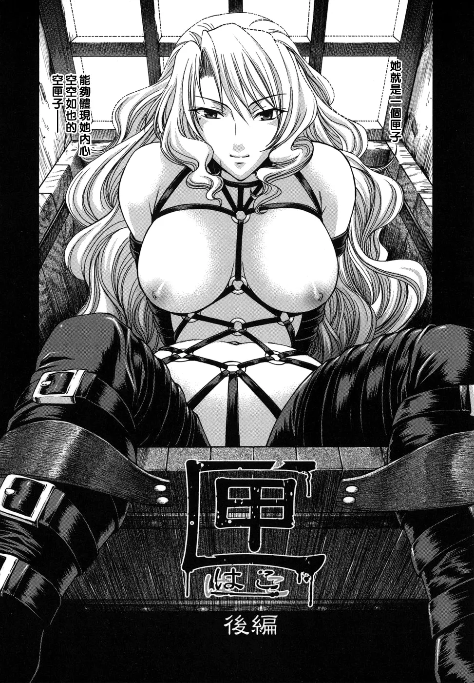 [チバトシロウ]艶姫（Chinese）【更新中】 Page 44