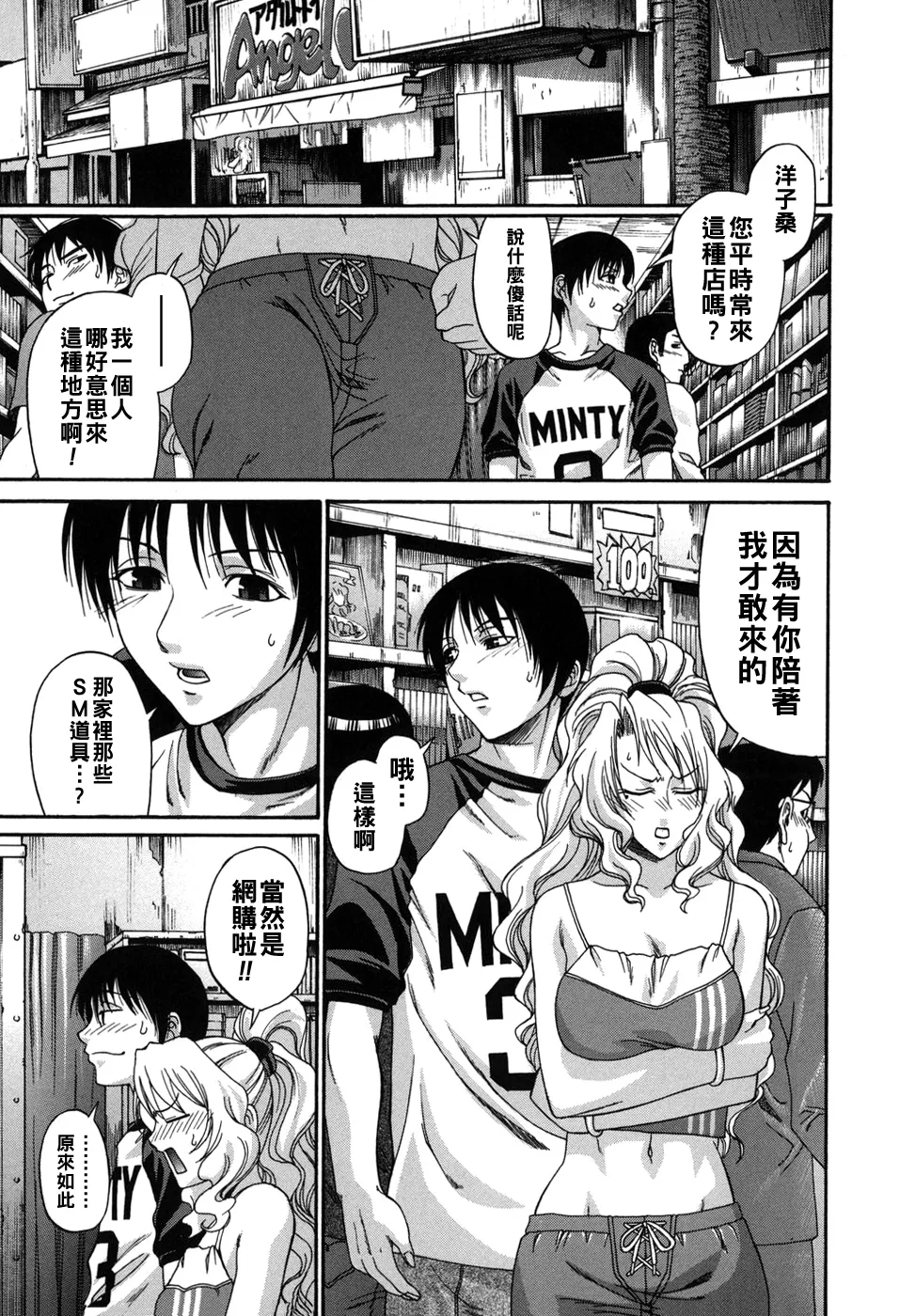 [チバトシロウ]艶姫（Chinese）【更新中】 Page 45