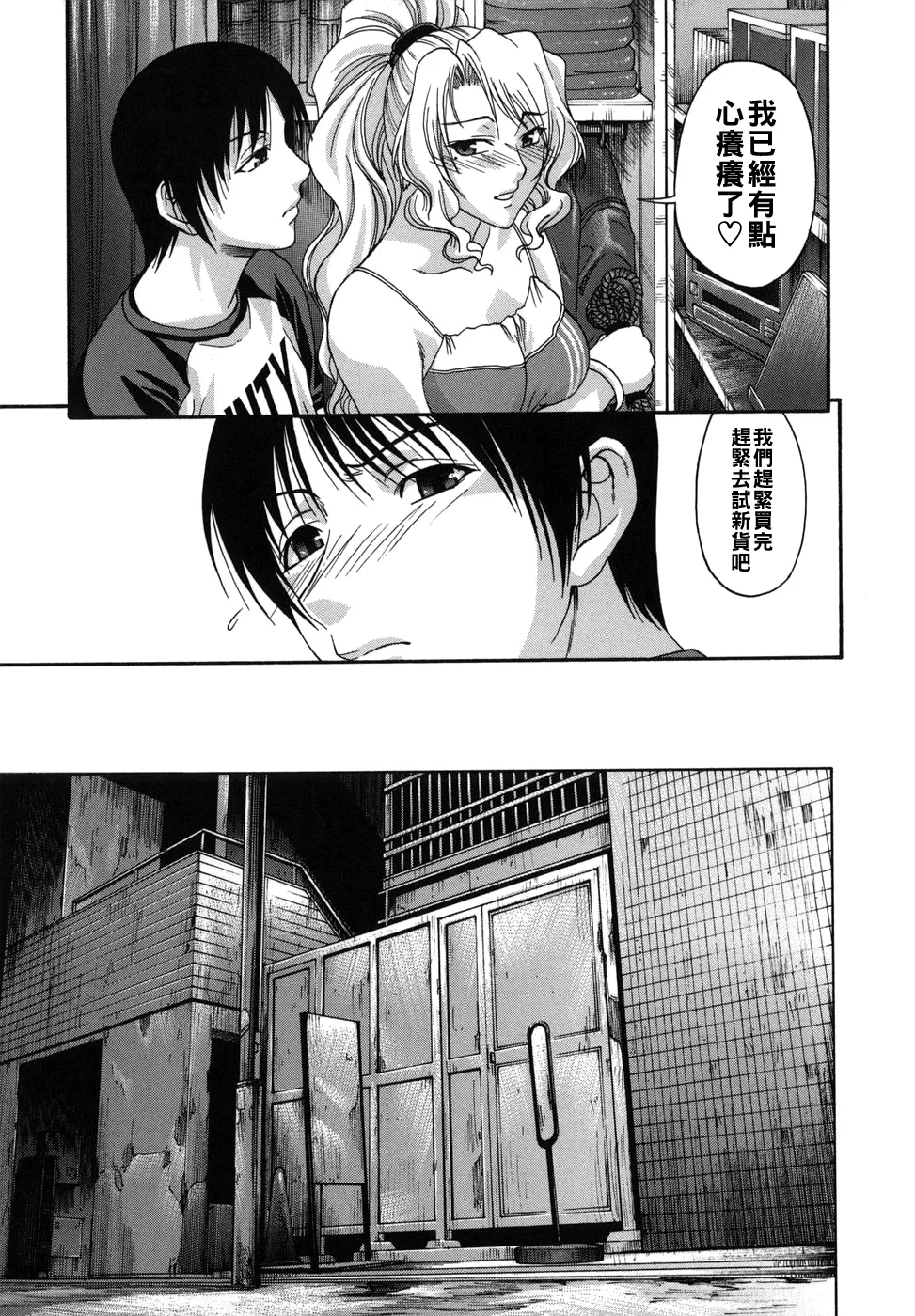 [チバトシロウ]艶姫（Chinese）【更新中】 Page 47