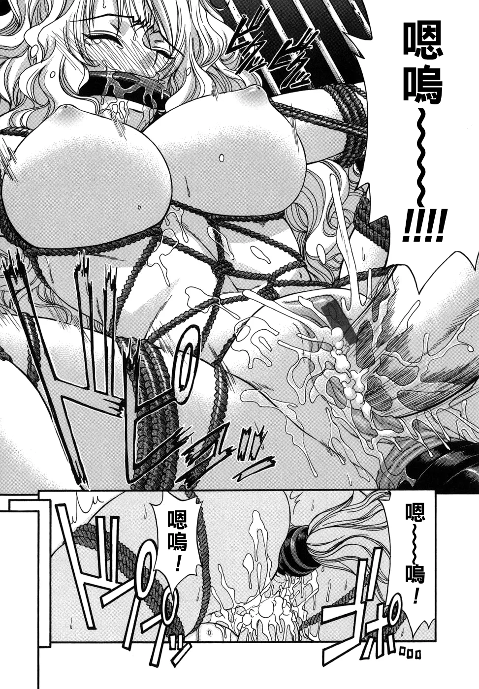 [チバトシロウ]艶姫（Chinese）【更新中】 Page 56