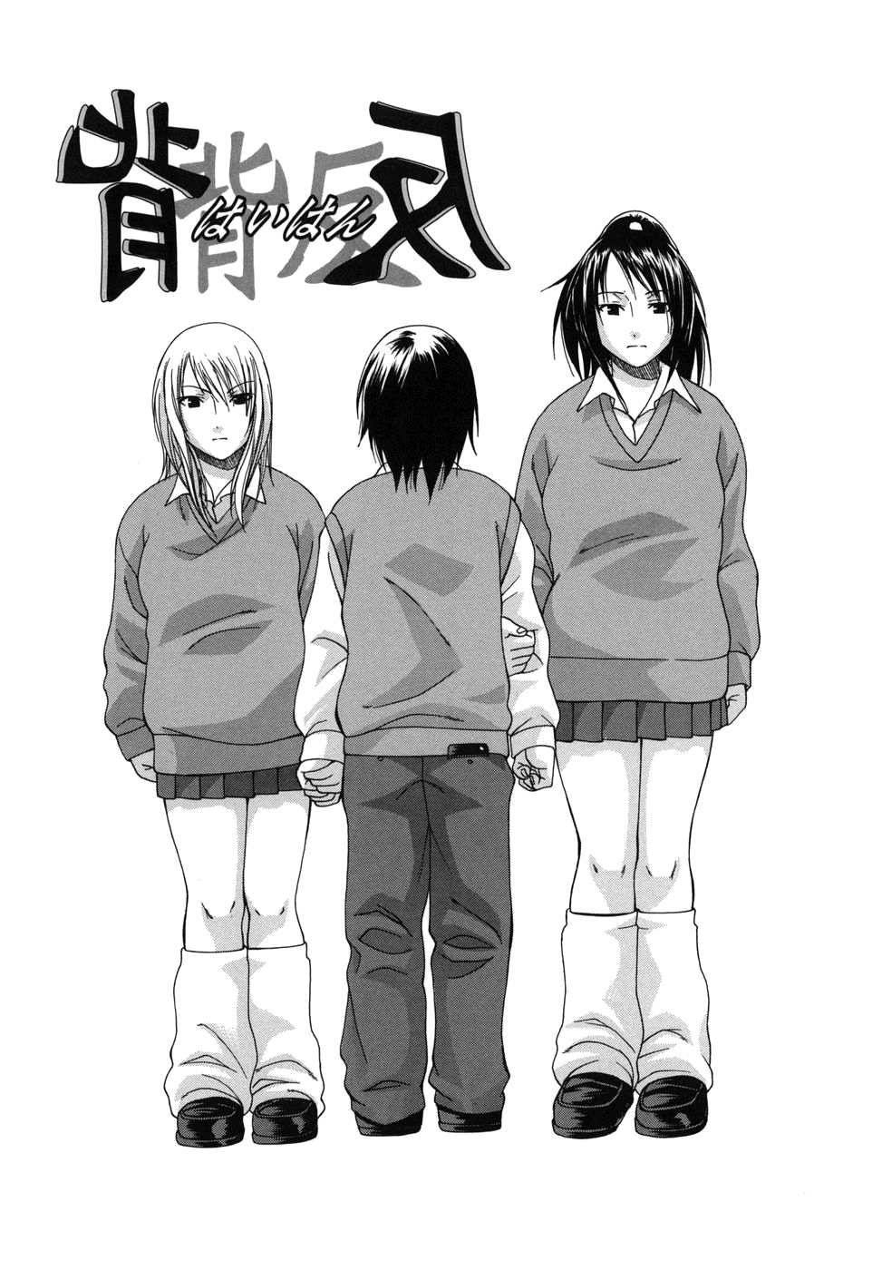 [チバトシロウ]艶姫（Chinese）【更新中】 Page 59
