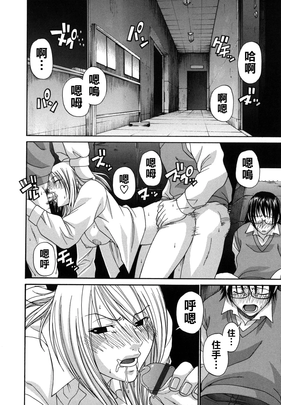 [チバトシロウ]艶姫（Chinese）【更新中】 Page 60