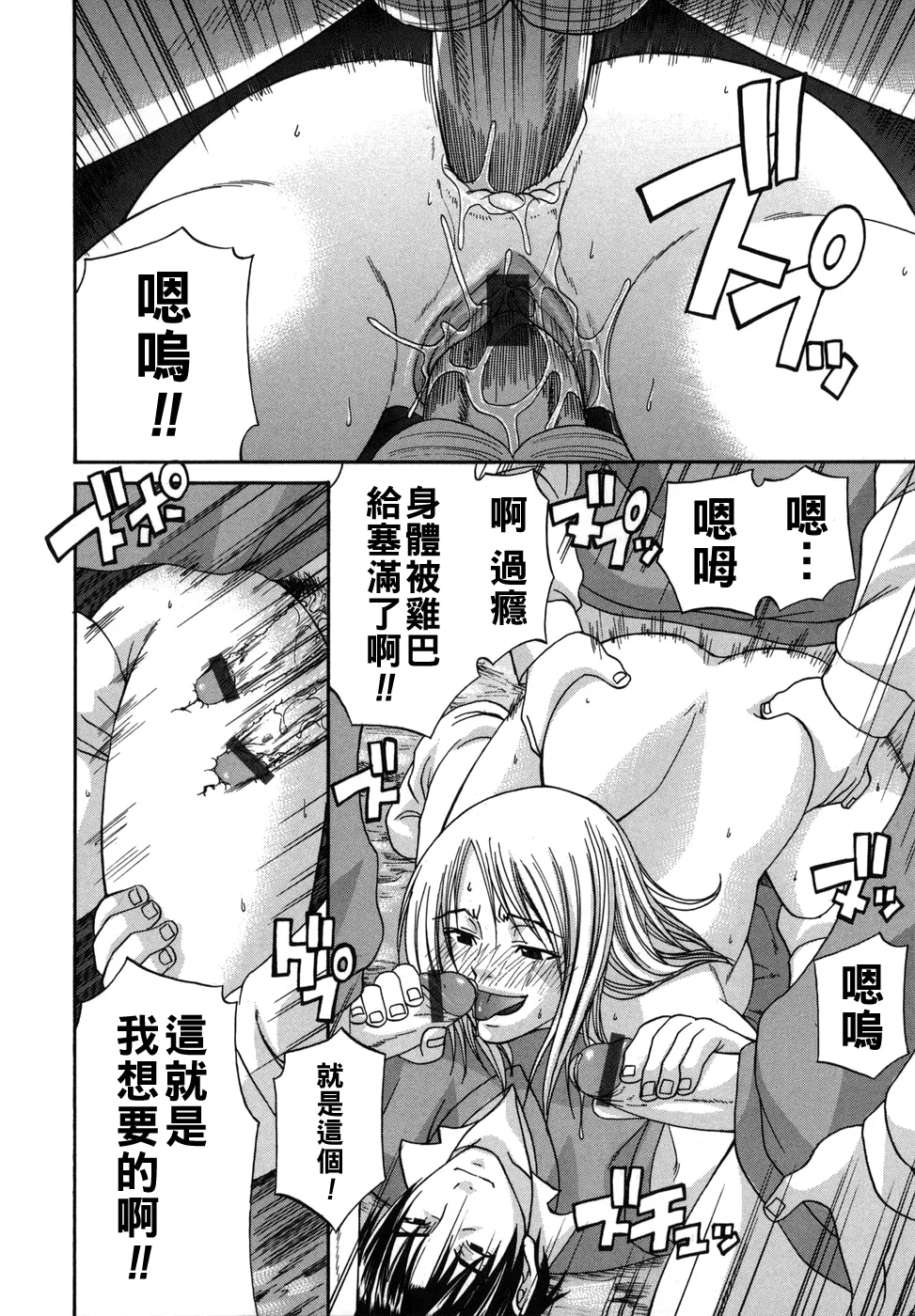 [チバトシロウ]艶姫（Chinese）【更新中】 Page 70