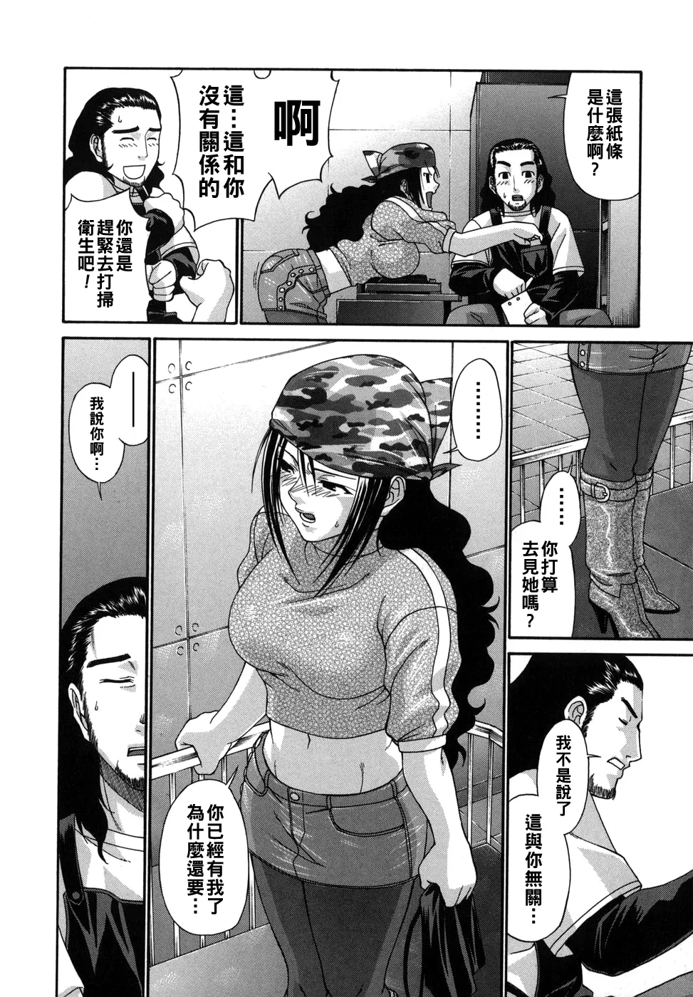 [チバトシロウ]艶姫（Chinese）【更新中】 Page 78
