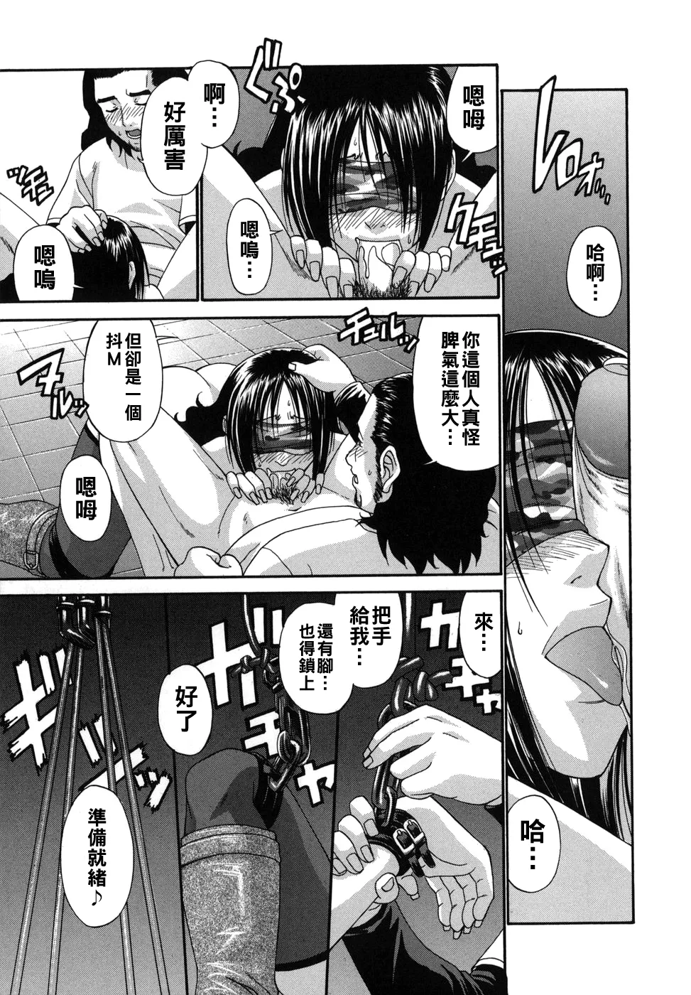 [チバトシロウ]艶姫（Chinese）【更新中】 Page 81