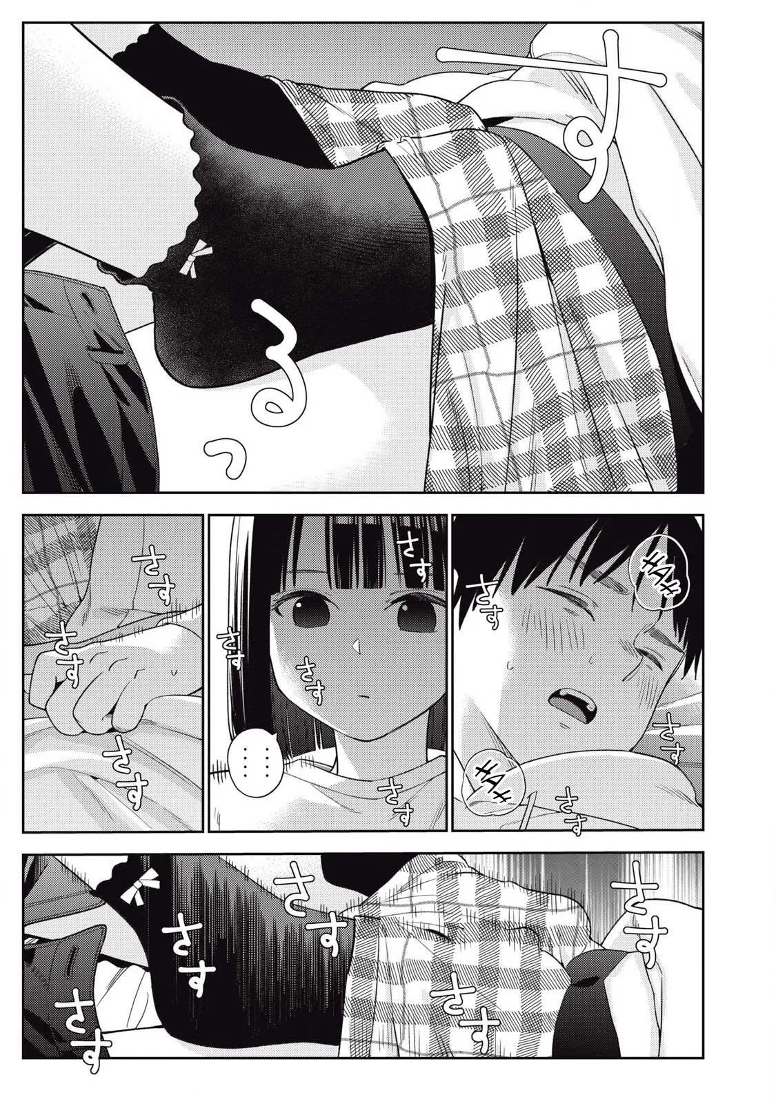 [Miike Kei]Soredemo Ashita mo Kareshi ga ii - Chapter 1-22(English) Page 207