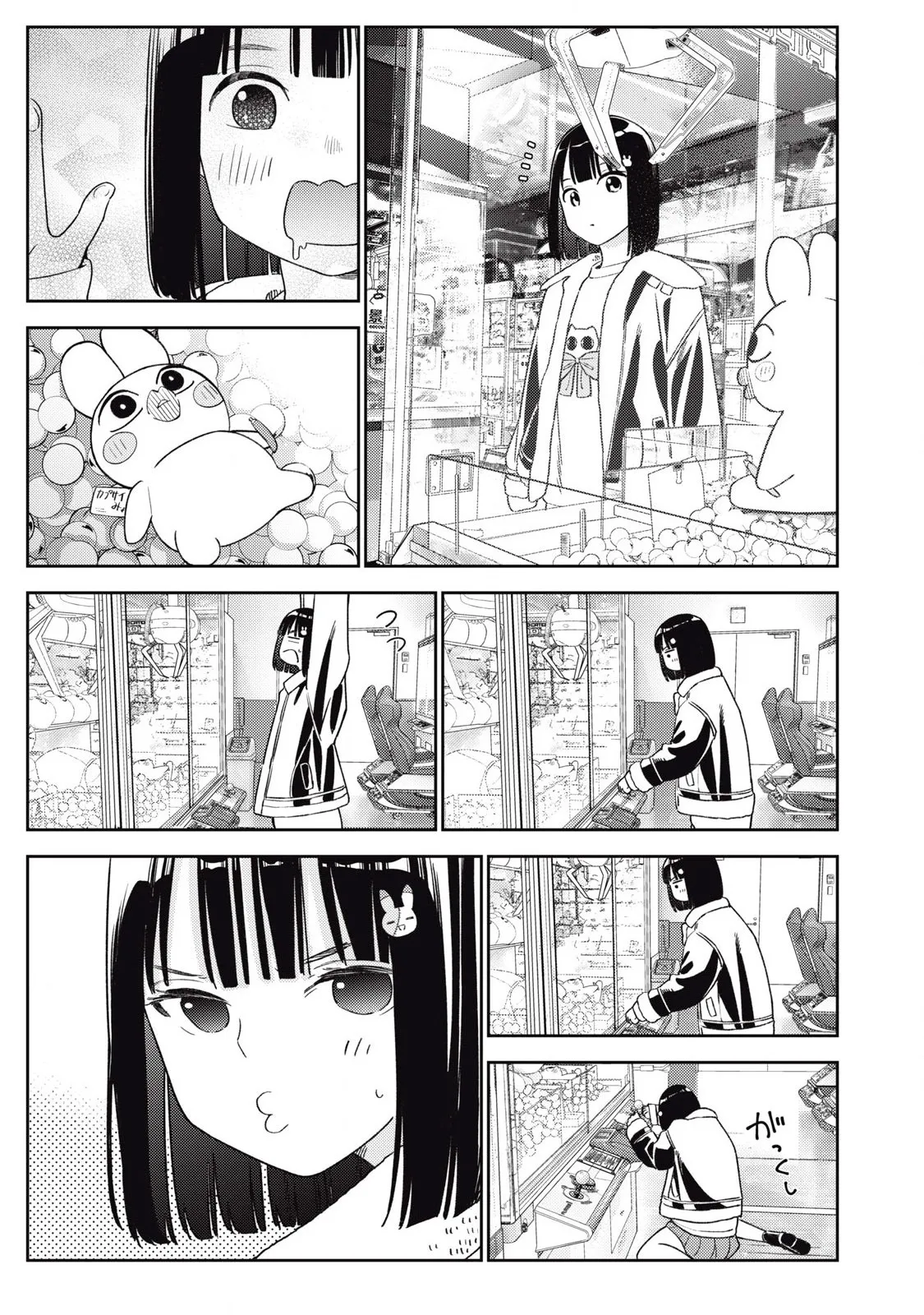 [Miike Kei]Soredemo Ashita mo Kareshi ga ii - Chapter 1-22(English) Page 219