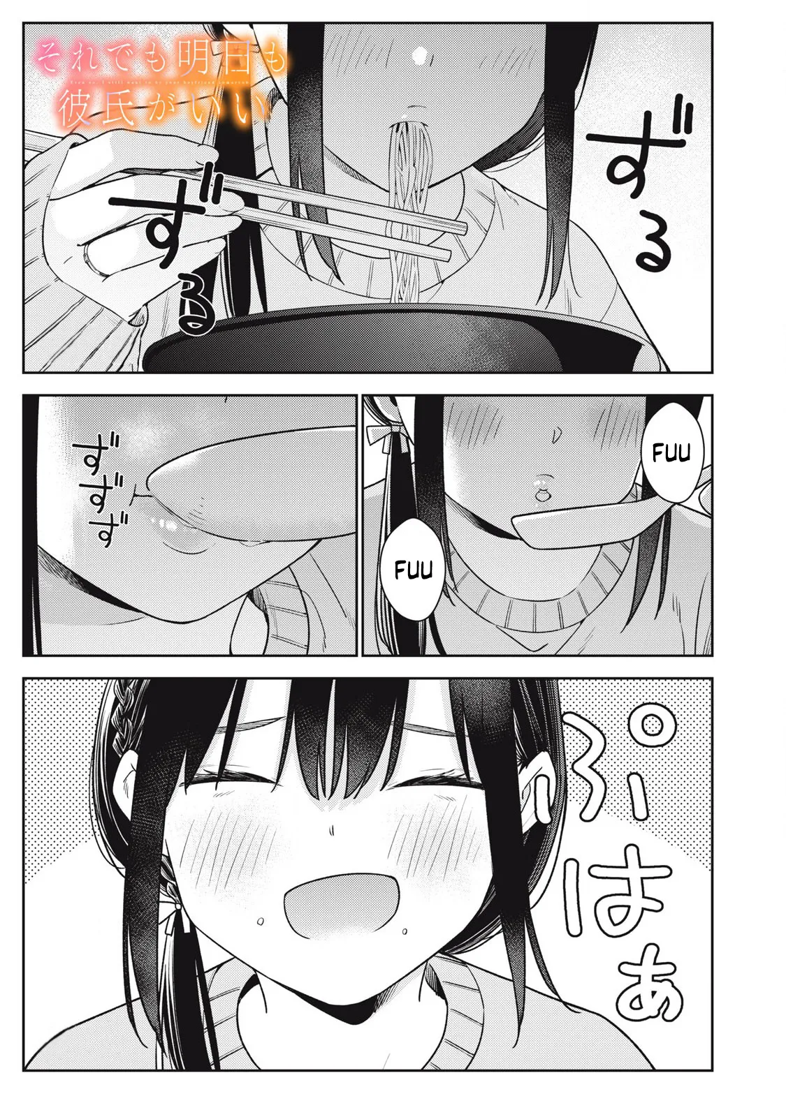 [Miike Kei]Soredemo Ashita mo Kareshi ga ii - Chapter 1-22(English) Page 249