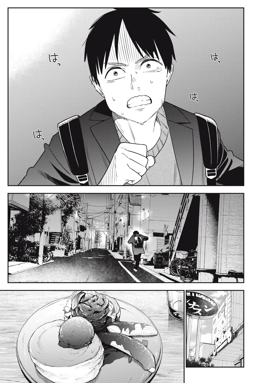 [Miike Kei]Soredemo Ashita mo Kareshi ga ii - Chapter 1-22(English) Page 329