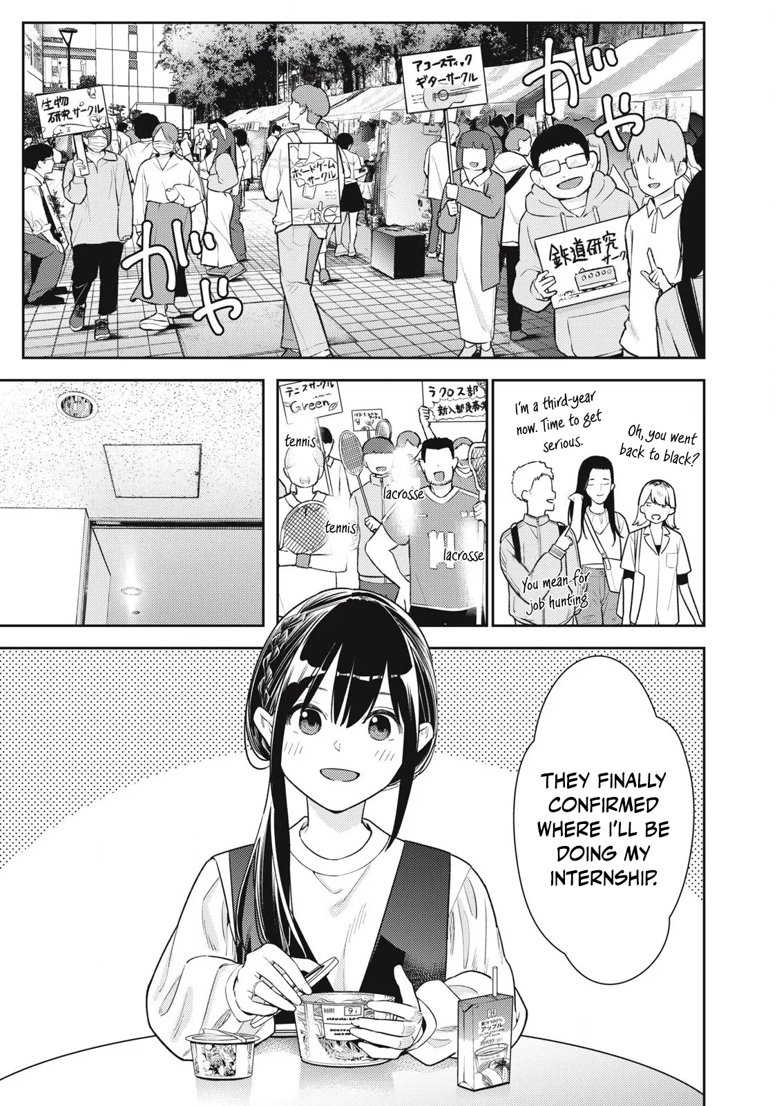 [Miike Kei]Soredemo Ashita mo Kareshi ga ii - Chapter 1-22(English) Page 490