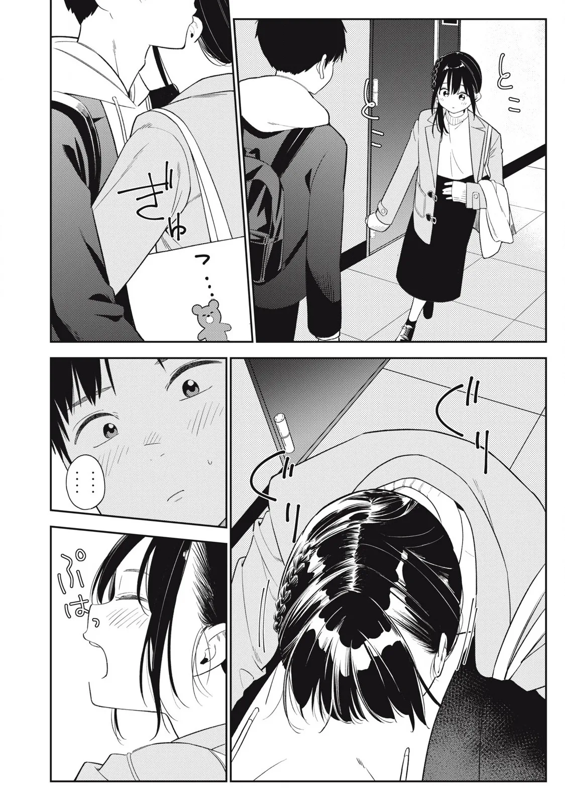 [Miike Kei]Soredemo Ashita mo Kareshi ga ii - Chapter 1-22(English) Page 80