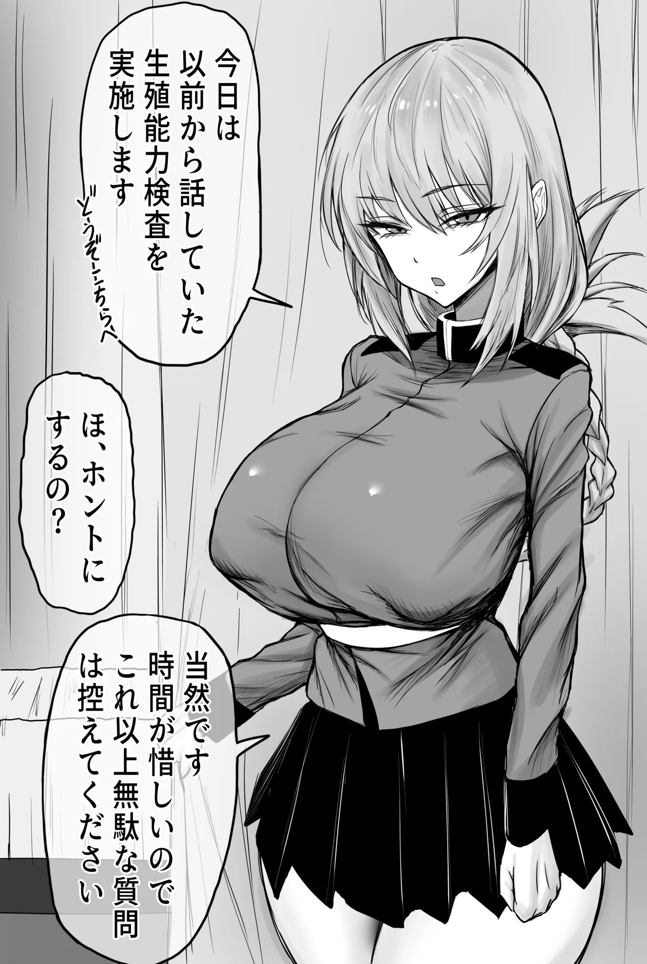 [Nodogara]Fuchou ni Shibori Tsukusareru Hanashi(Fate/Grand Order) Page 1