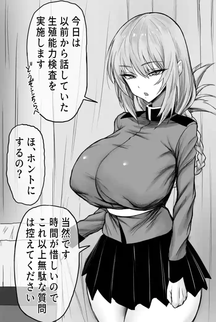 [Nodogara]Fuchou ni Shibori Tsukusareru Hanashi(Fate/Grand Order)