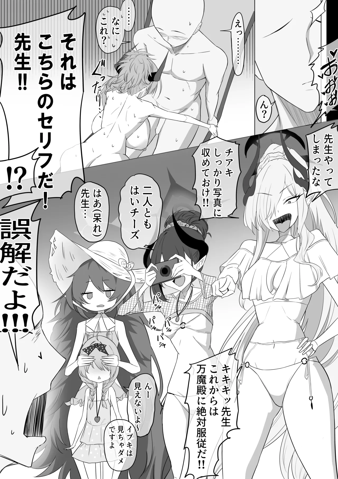 [Nodogara]Mizugi Satsuki(Blue Archive) Page 8