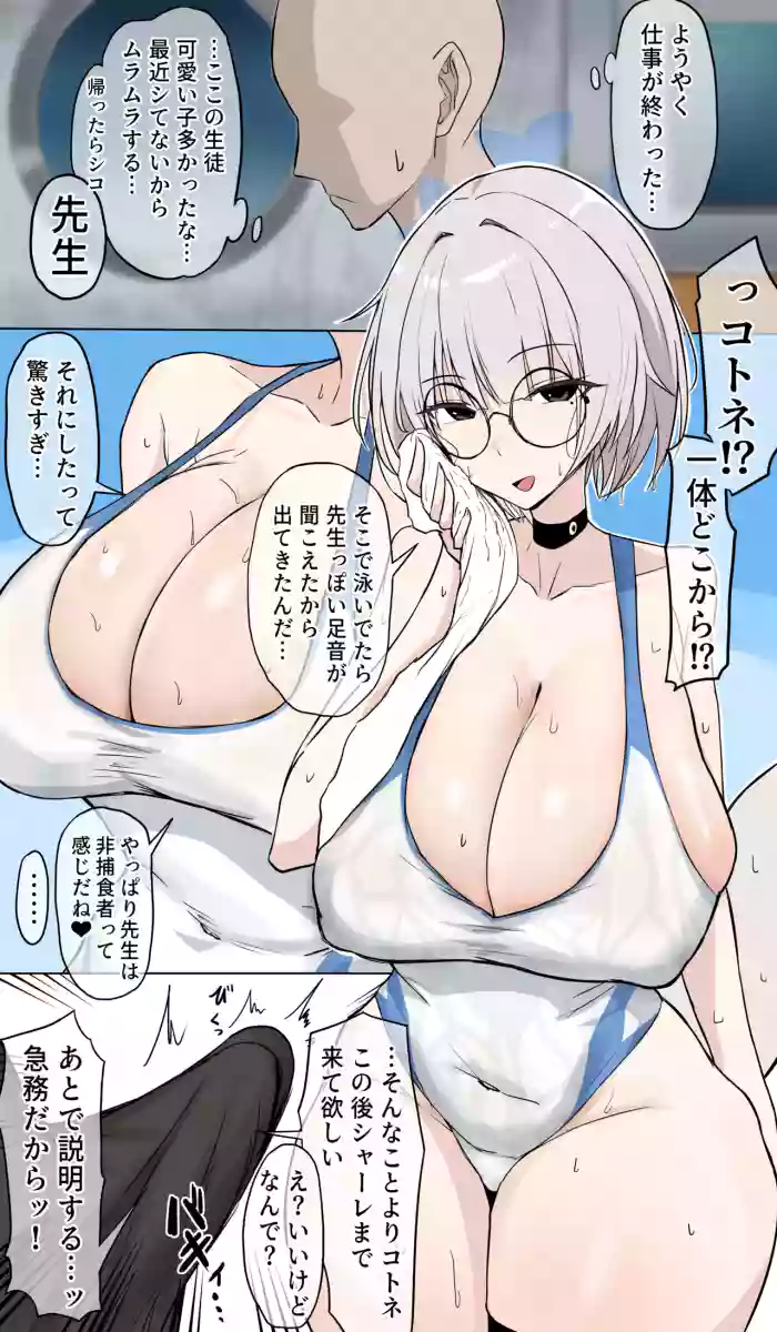 [Nodogara]Mizugi Satsuki(Blue Archive)