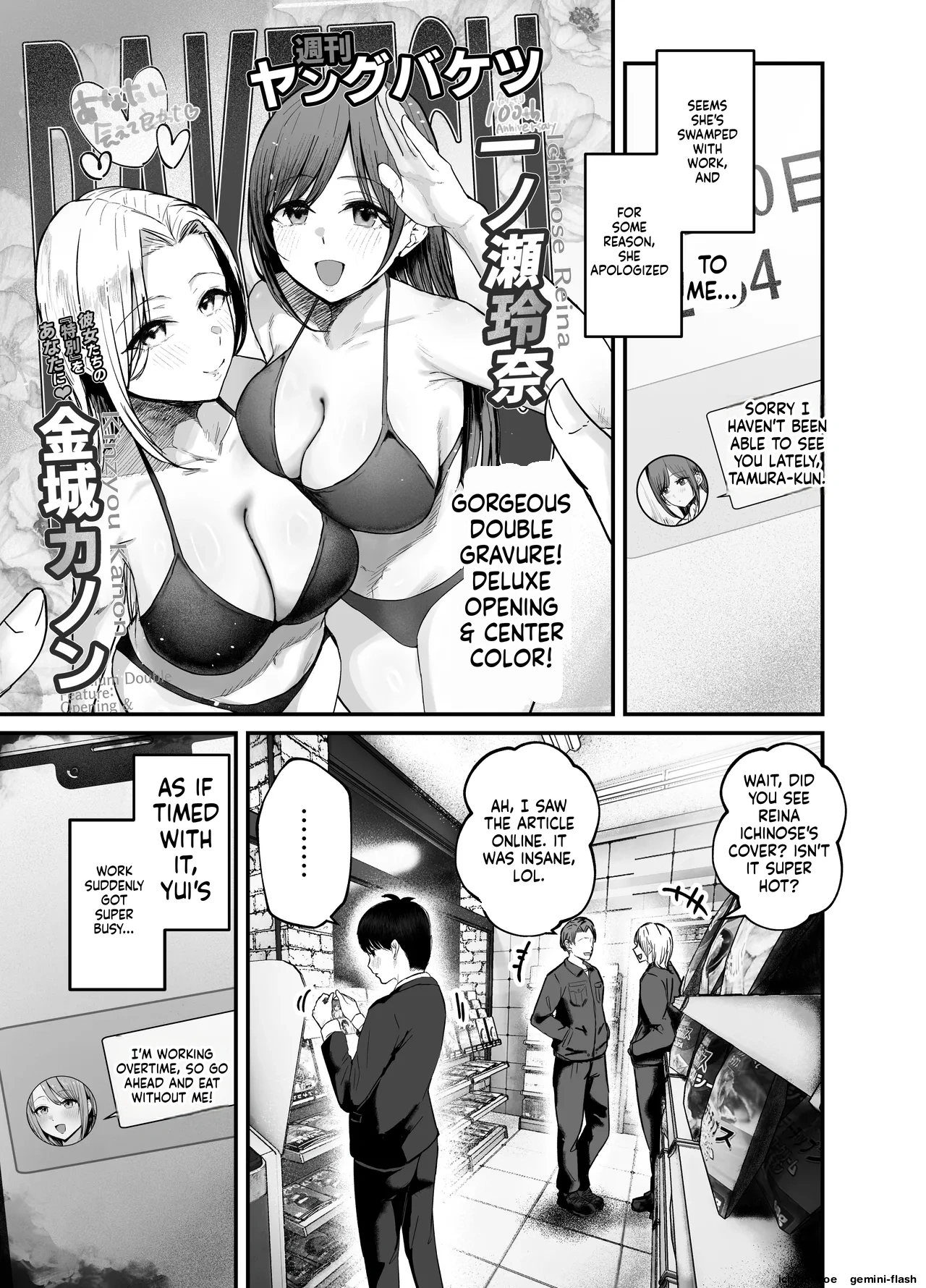 [Baketsu Purin]"Omae ga Futta InCha Onna, Ima ja Followers Hyakuman-nin Goe no Bakunyuu Gravure Idol dazo? w" 3 —Kanojo no Iru Ore o Muchimuchi Bakunyuu Body de Yuuwaku shite kite Gyaku NTR—[Digital] Page 6