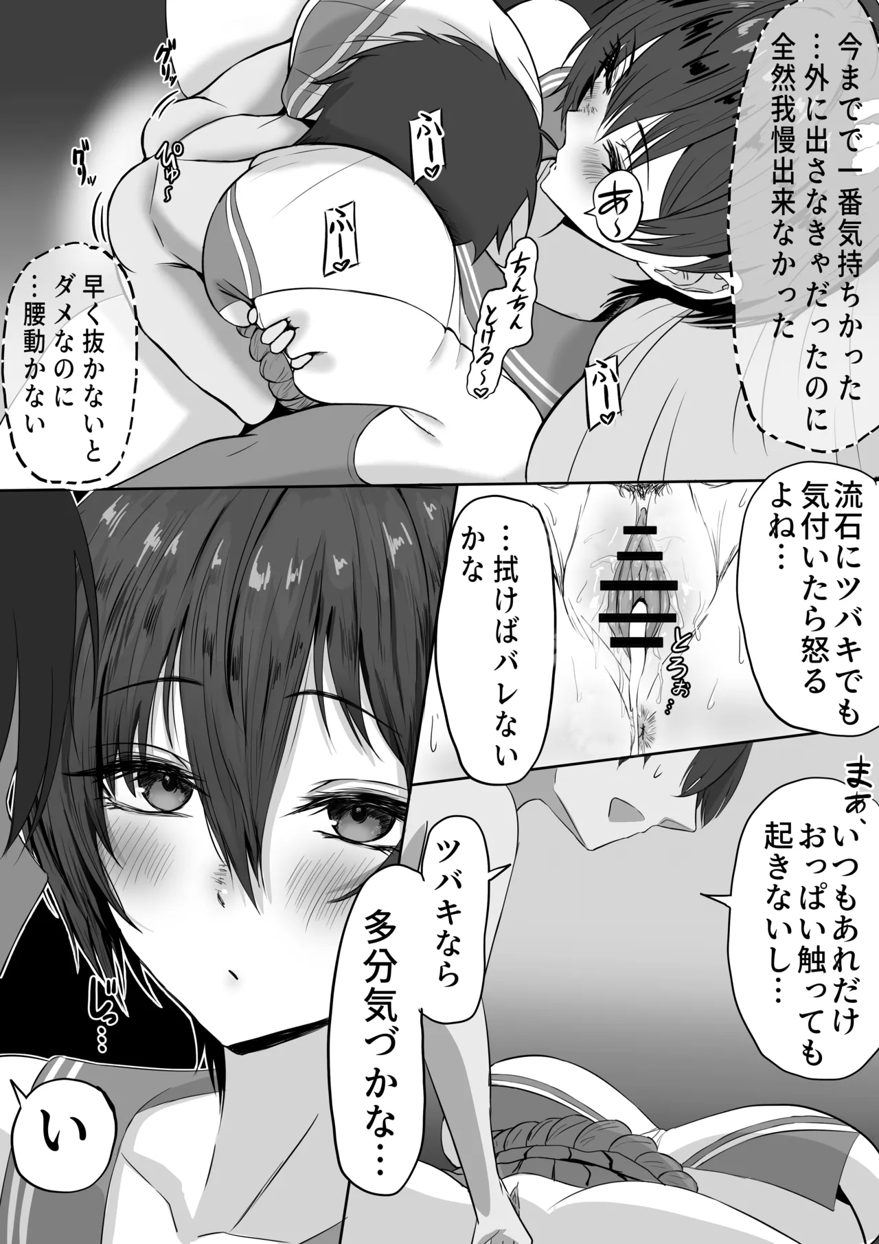 [Nodogara]Sensei no Itazura(Blue Archive) Page 5