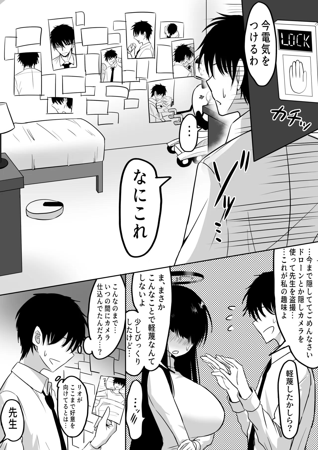 [Nodogara]Rio(Blue Archive) Page 2