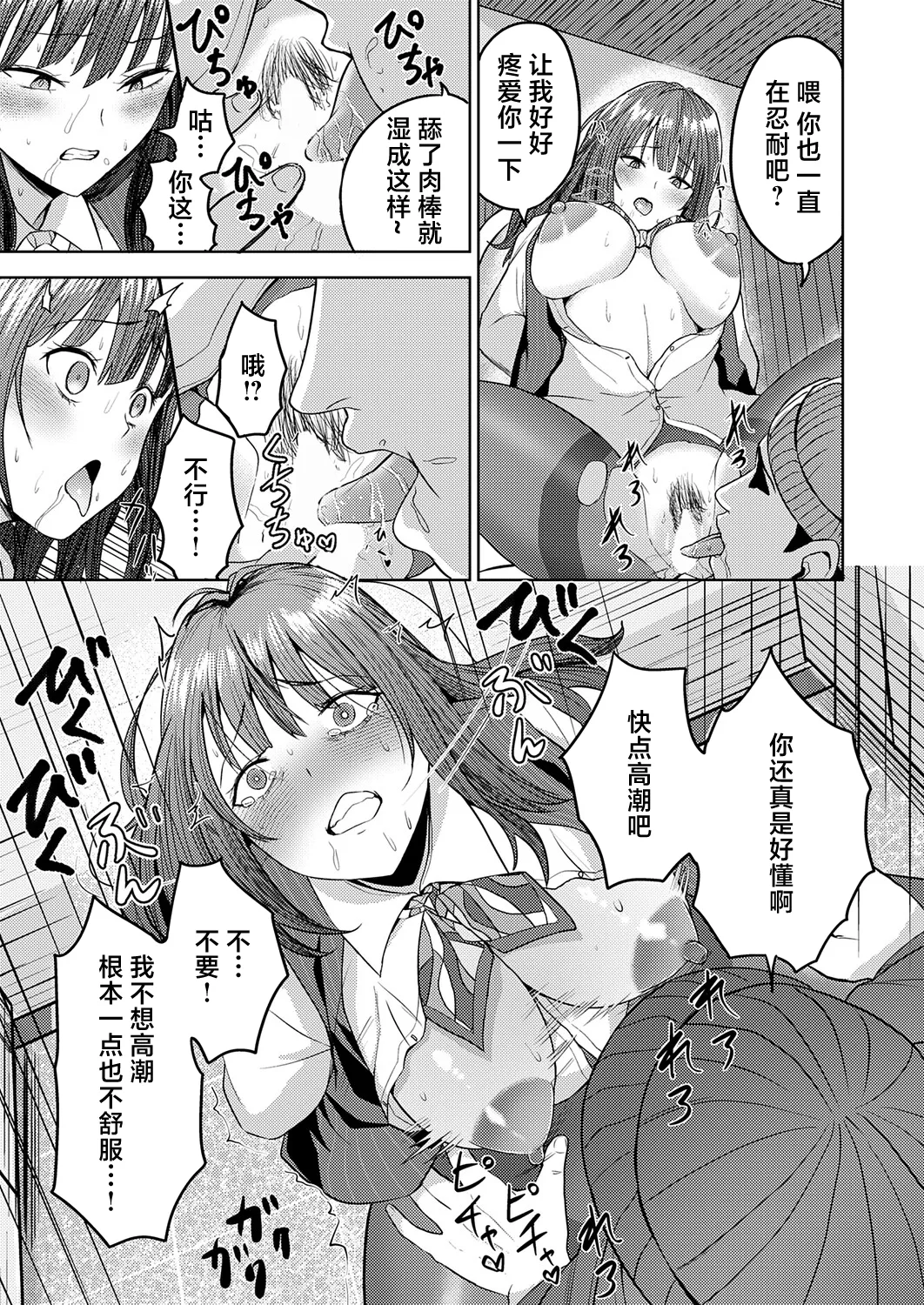 [Tamio]Saizensen! Ginkou Goutou 24-ji(COMIC Magnum Vol. 209) [Chinese] Page 11