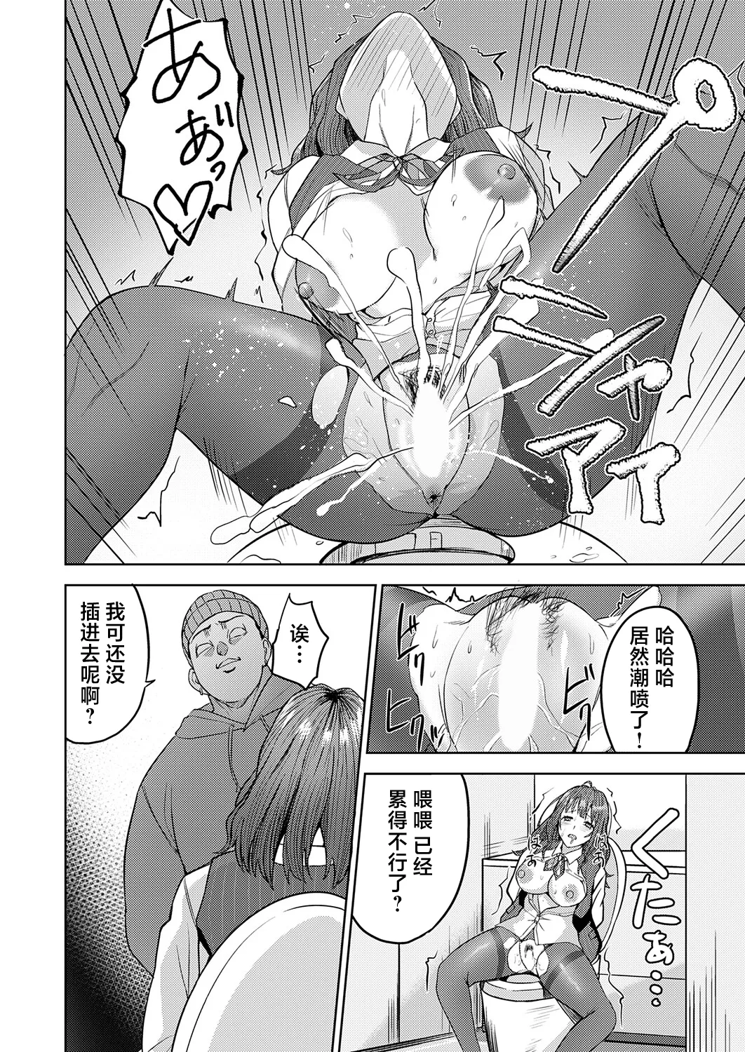 [Tamio]Saizensen! Ginkou Goutou 24-ji(COMIC Magnum Vol. 209) [Chinese] Page 12